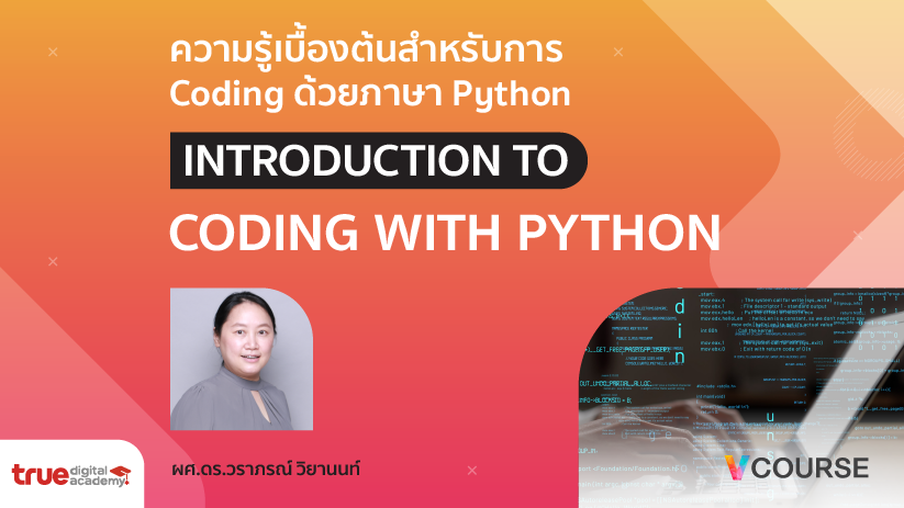 vcourse-introduction-to-coding-with-python-smart