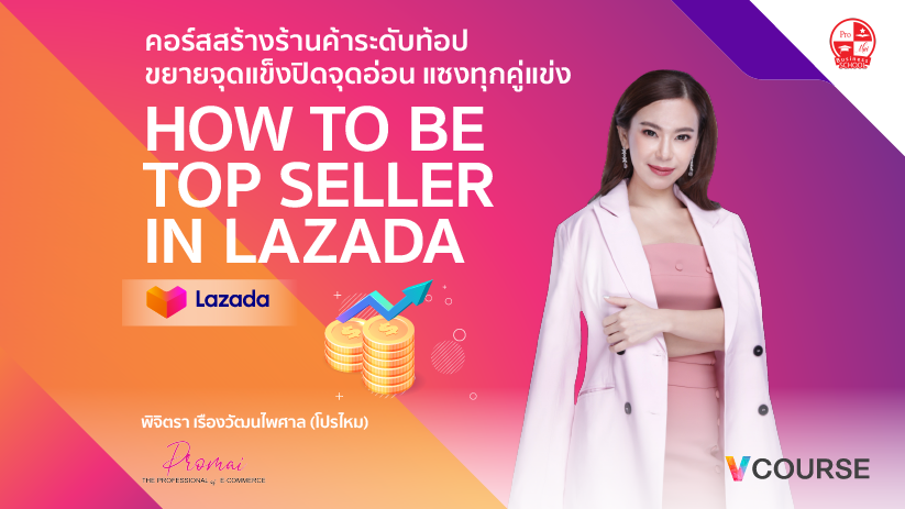 vcourse-how-to-be-top-seller-in-lazada