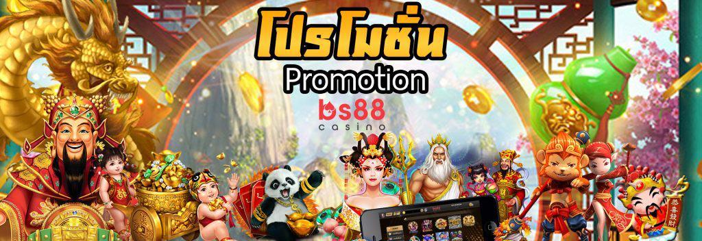 bs88 เครดิตฟรี
