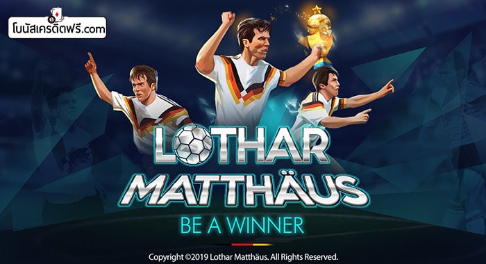 Lothar Matthaus be a winner