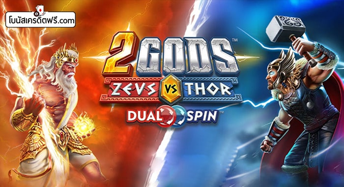2 Gods Zeus vs Thor