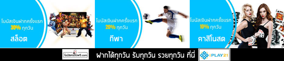 iplay21 thailand