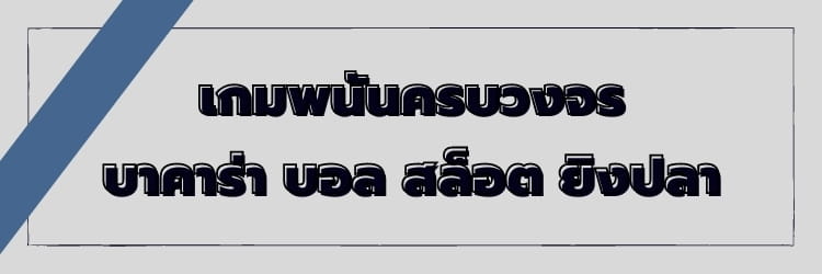 play681th เกมที่มีให้บริการ
