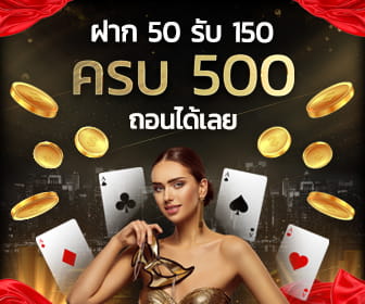 sexycasino ฝาก50 รับ150