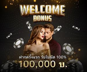 sexycasino โปรฝากครั้งแรก 100%
