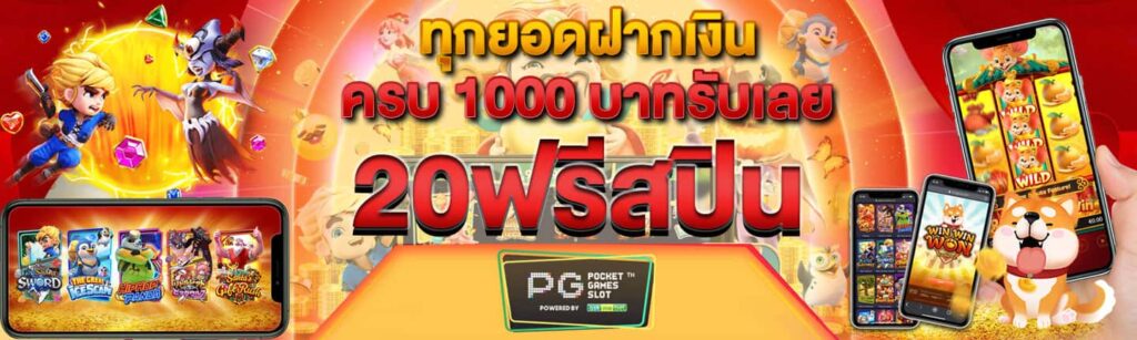 ฟรีสปิน bs88