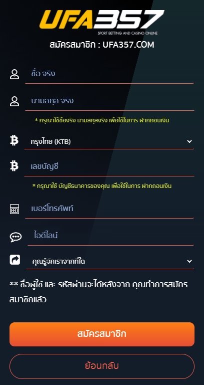 สมัครสมาชิก ufa357