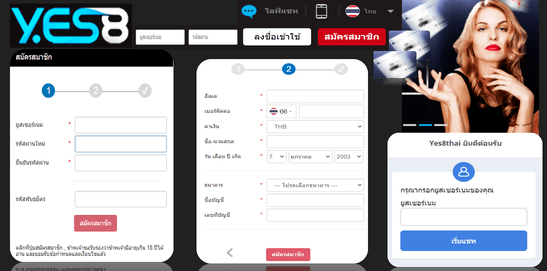 yes8thai register
