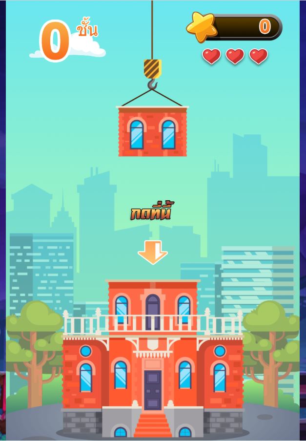 ต่อตึก ufa357