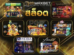สล็อต 789maxbet