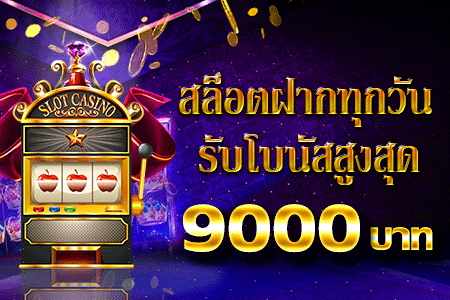 สล็อตฝากรายวันที่ sbfplay