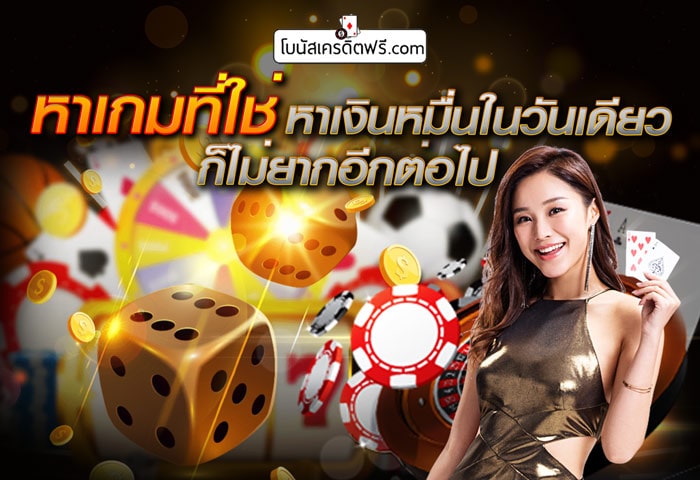 วิธีหาเงินหมื่นในวันเดียว