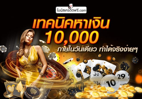 วิธีหาเงินเร็วที่สุด 2020