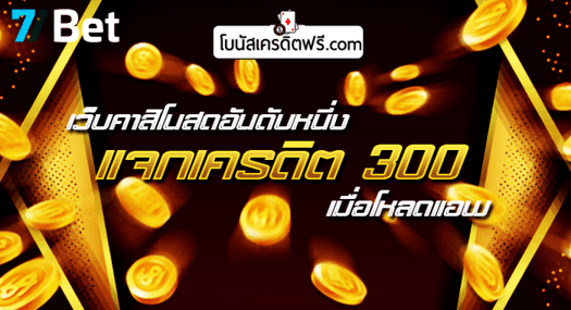 โปร โม ชั่ น. ค่า สิ โน บา ค่า ร่า