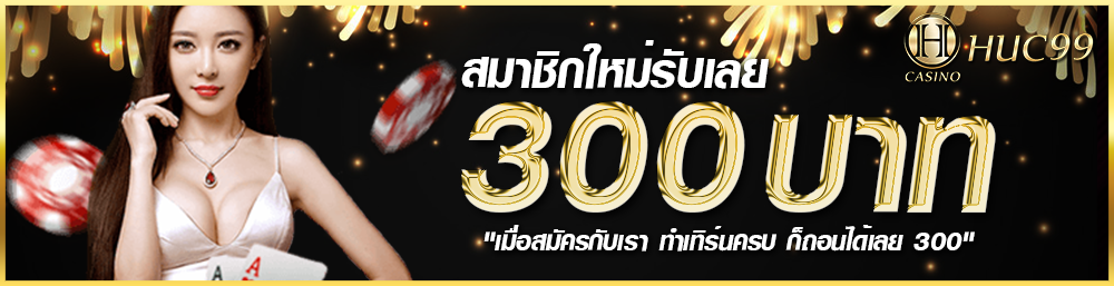 บา ค่า ร่า sa ขั้นต่ำ 5 บาท