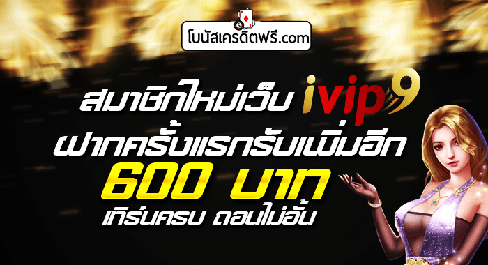 Bs88 ฝาก20 รับ 100