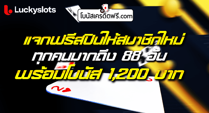bs88 เครดิตฟรี