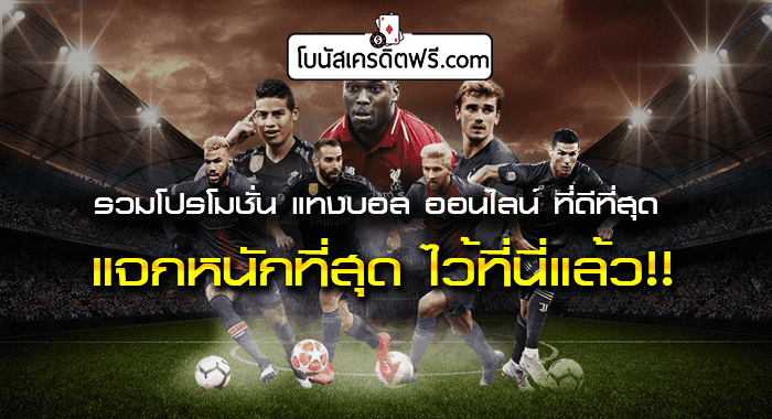 เว็บพนัน โปร ดี