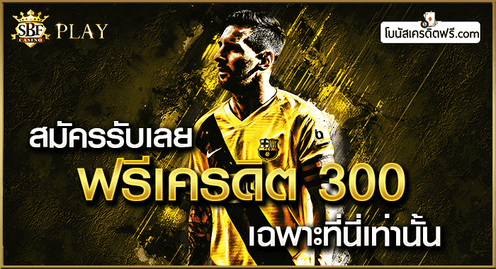 เว็บพนันบอล ดีที่สุด 2020 pantip