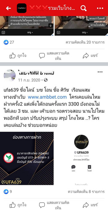 ufa639 เว็บโกง