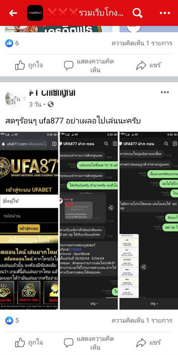 ufa877 เว็บโกง