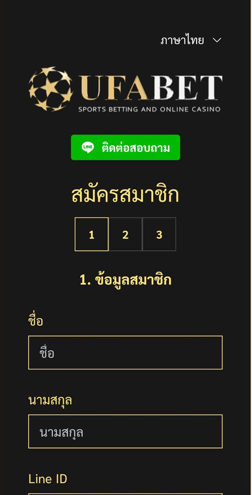 วิธีสมัครสมาชิก ufabet