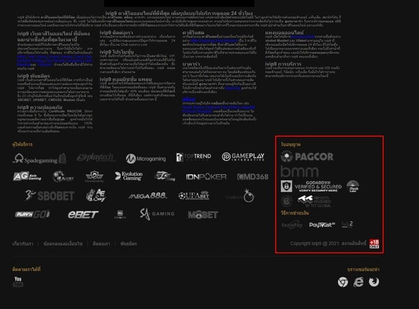 ใบอนุญาต ufabet เว็บตรง