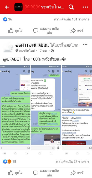 ufabet เว็บโกง