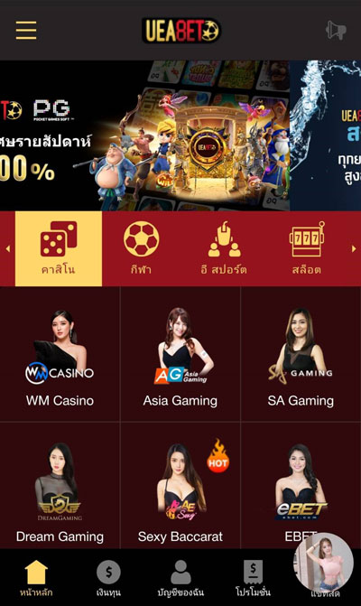 เว็บตรง ufabet