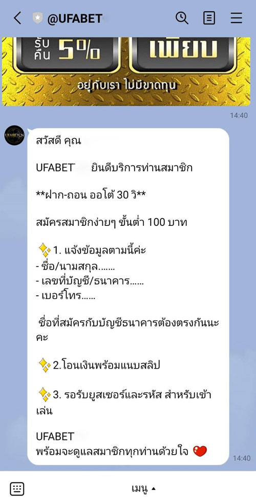สมัคร ufabet