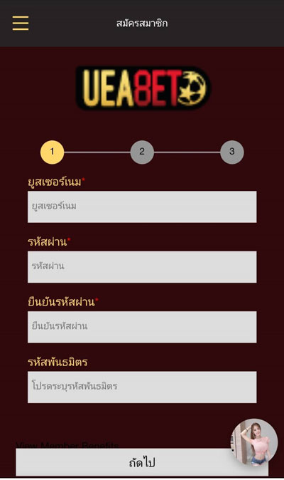 ขั้นตอนสมัคร ufabet เว็บตรง