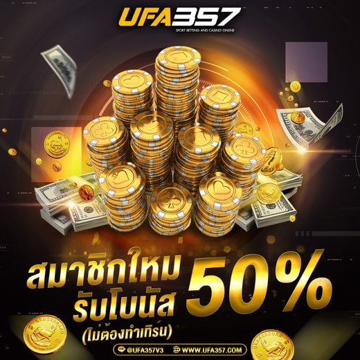 ufa357 เครดิตฟรี