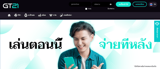 gt21 ทางเข้าเว็บ