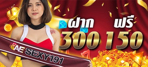 AESEXY191 ทางเข้า