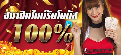 AESEXY191 ทางเข้า