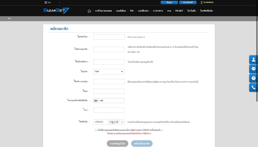 SIAMBET7 สมัคร