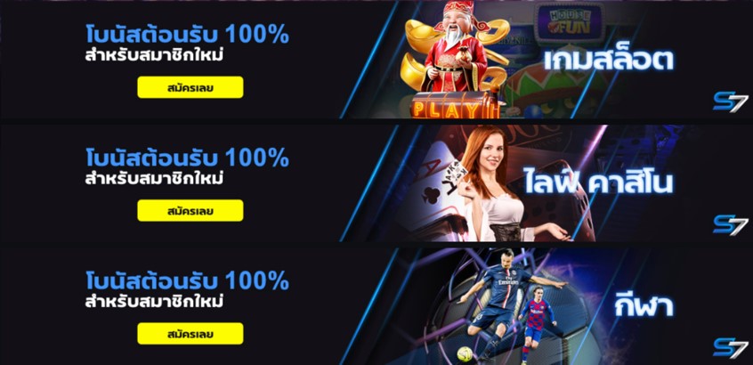 SIAMBET7 โปรต้อนรับสมาชิกใหม่