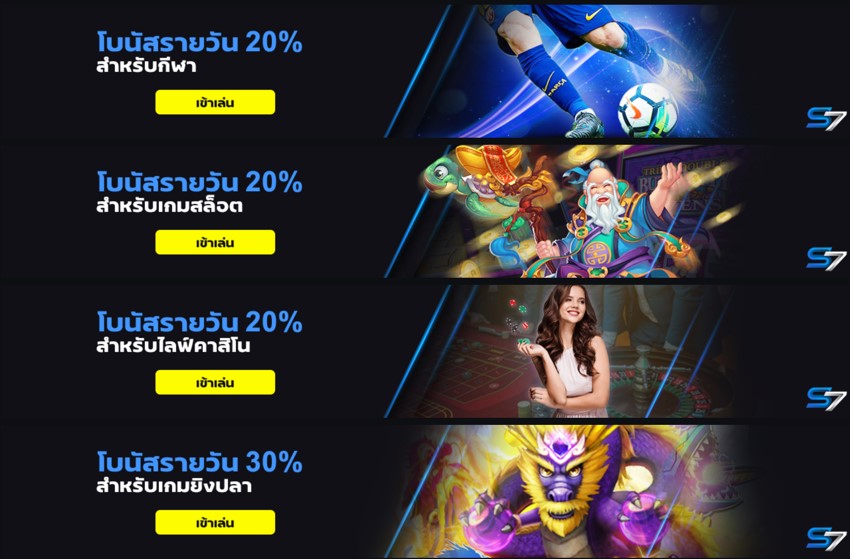 SIAMBET7 โปรรายวัน