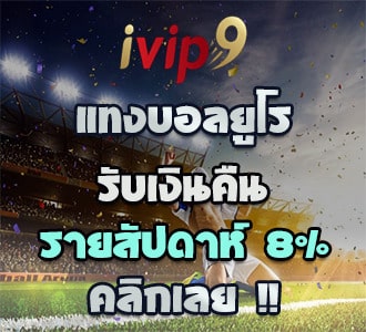 ivip9 banner euro 2020