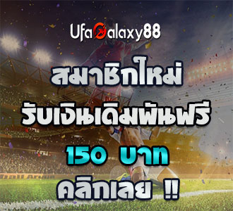 ufagxy88 banner euro 2020
