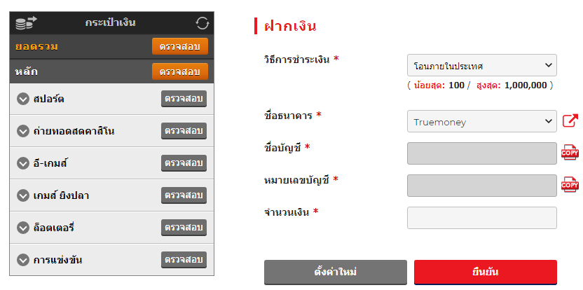 ฝากเงิน 388goal