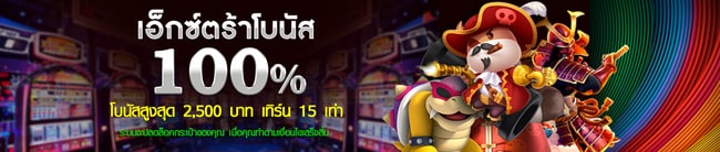 388goals เครดิตฟรี