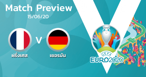 วิเคราะห์บอลยูโรคืนนี้