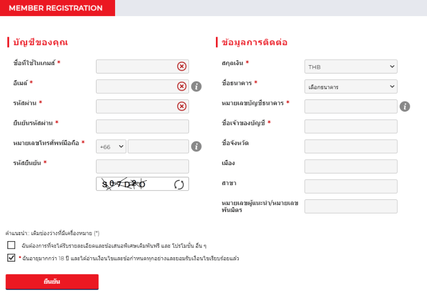 สมัครสมาชิก 388goal