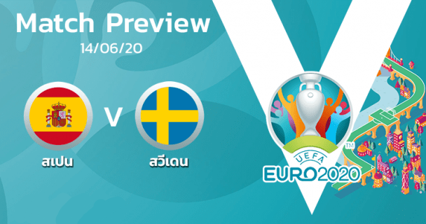 ยูโรป้า ลีก คืนนี้