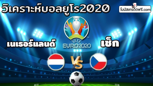 ตาราง บอล ยูโร รอบ 16 ทีม 2021