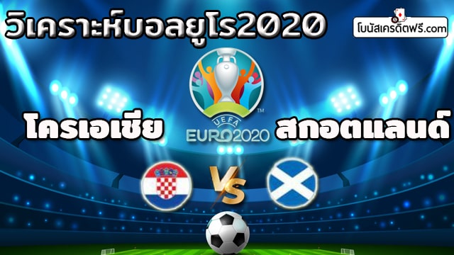 โปรแกรมบอลวันนี้