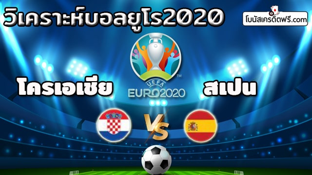 ผลบอลสดวันนี้