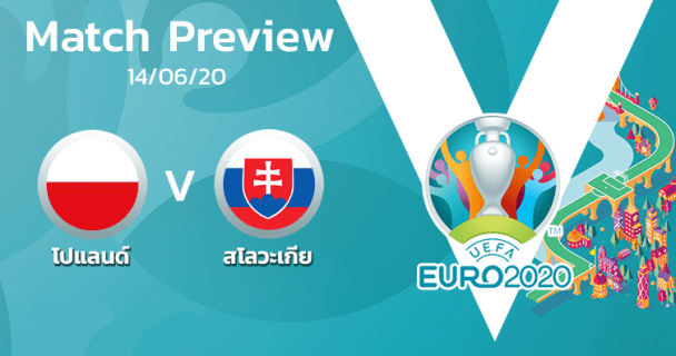 ยูโรป้า ลีก คืนนี้