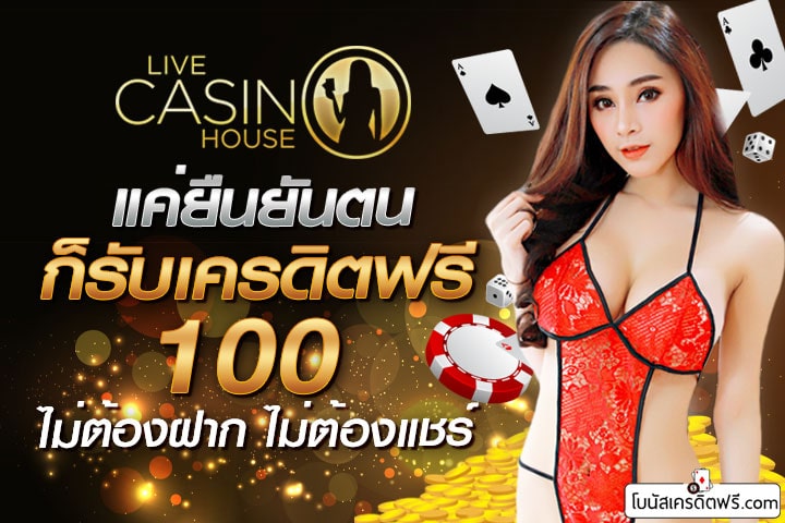 ยืนยันเบอร์ รับเครดิตฟรี 2021 ล่าสุด